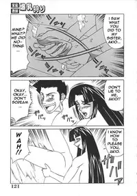 Private Teacher [English] [Rewrite] [EroBBuster]