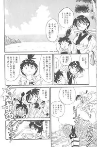 [FRED-KELLY] Fighting Kids