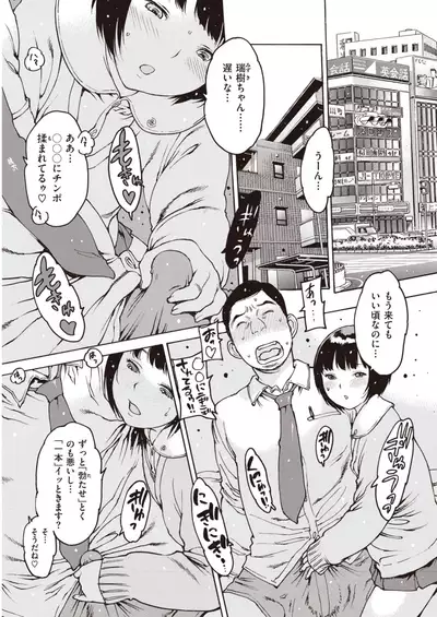 WANI ANTHOLOGY Vol.2