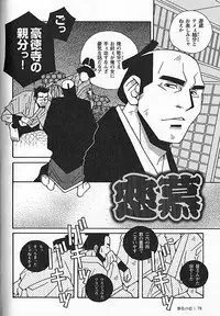 [Ichikawa Kazuhide] Kachiiro no Koi