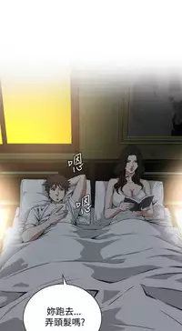 Take a Peek 偷窥 Ch.39~46 [Chinese]