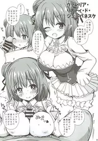 (C93) [Yumezakura (Yuu)] Iris to Meiou-sama (Iris Mysteria!)