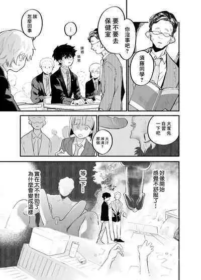 [Shoshosho Frontier (Ocha)] Dakudaku no Refrain丨益發濃稠的迴響 [Chinese] [海棠零] [Decensored] [Digital]