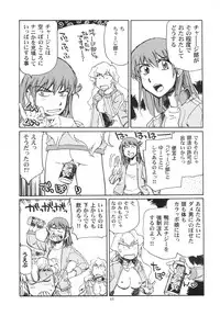 (C82) [Okinawa Taieki Gunjinkai (Yasunaga Kouichirou)] Kamogawa Hyper Chargers (Rinne no Lagrange)