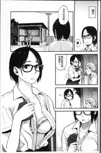 [Hatimoto] Ah...Nyuru tte Haitta [Chinese]