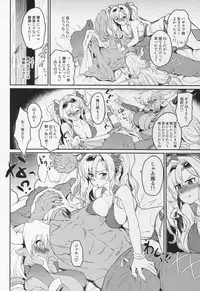 (C91) [Kitsune (Tachikawa Negoro)] Vasera-bu! (Granblue Fantasy)