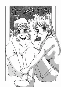 [Umino Yayoi] Ruirui