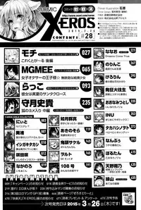 COMIC X-EROS #28 2015-04