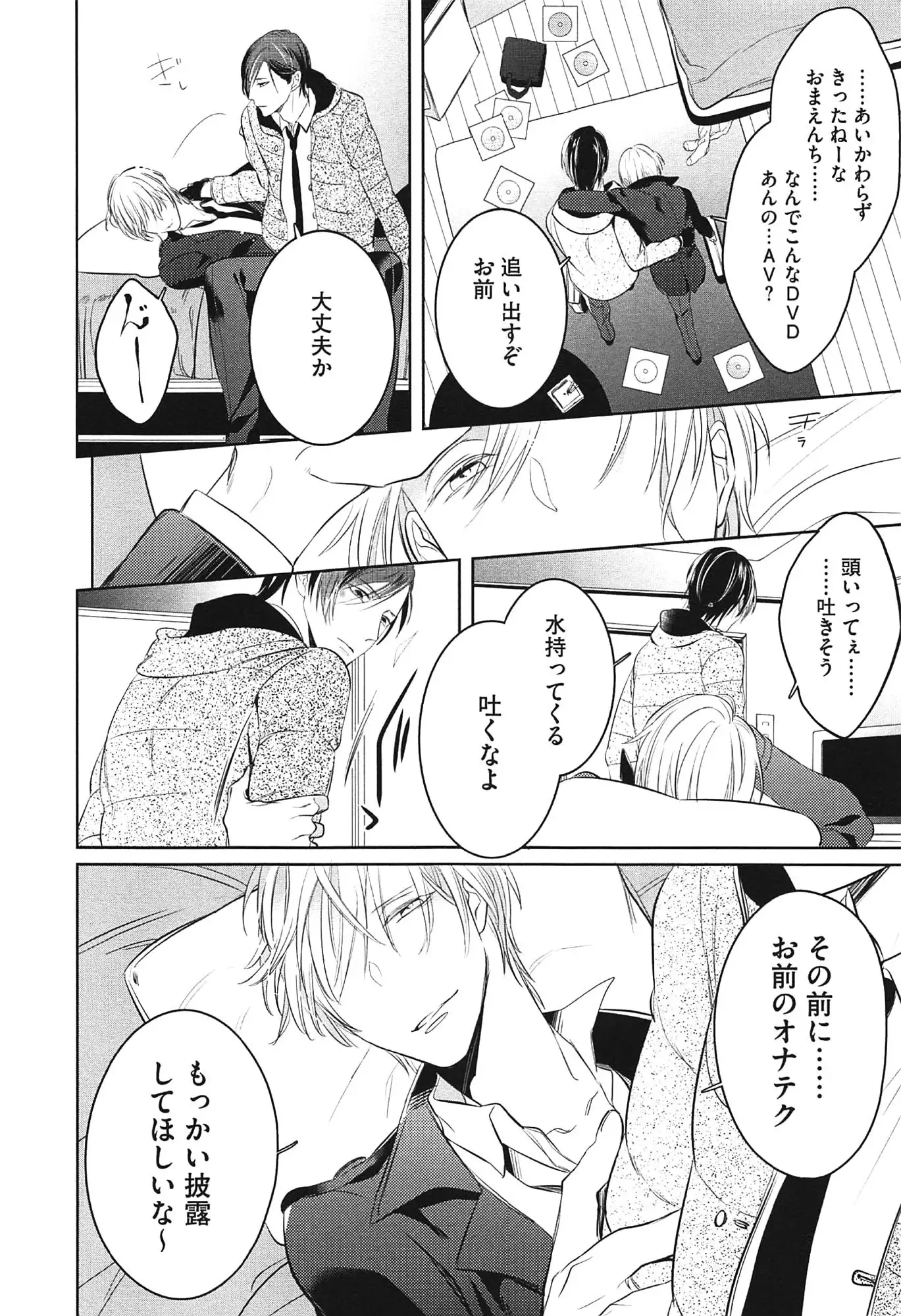 Seifuku wo Matoeba, Umaku Uso ga Tsuketa no ni