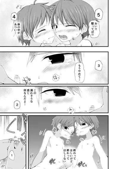 Junjou Thoroughbred W