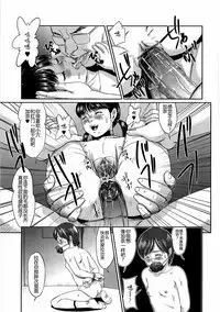 Daisenkou ~ Shin Dokuhime no Mitsu