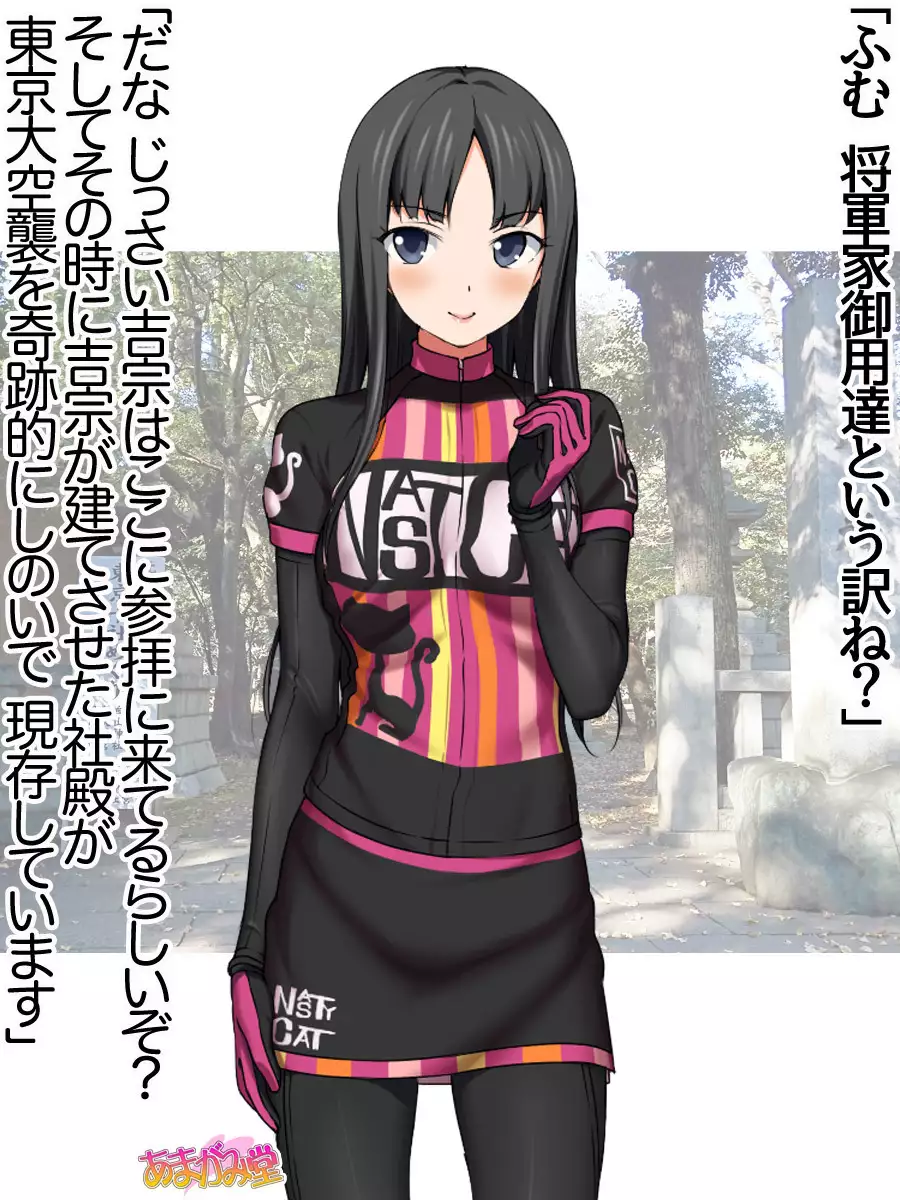 Nanase-chan NTR! Jitensha Diet Hen Ch. 41.3-45