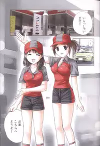 [Nagano Akane] Petit Link 4