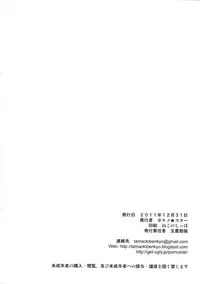 (C81) [pornostar (Tamaoki Benkyo)] Hibike Koi no Uta (THE IDOLM@STER)