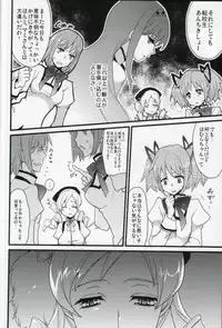 [Inbou no Teikoku (Indo Curry)] soymilk (Puella Magi Madoka Magica)