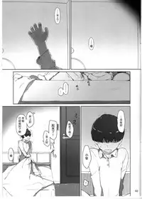 (C93) [MTSP (Jin)] Tanemori-ke no Katei Jijou Ki [Chinese] [瓜皮汉化]