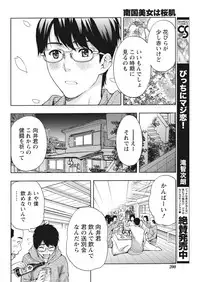 Monthly Vitaman 2018-01 [Digital]