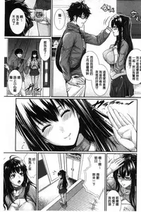 [Zucchini] Yome Kounyuu Shimashita ~ Fudousan Monogatari ~ [Chinese]