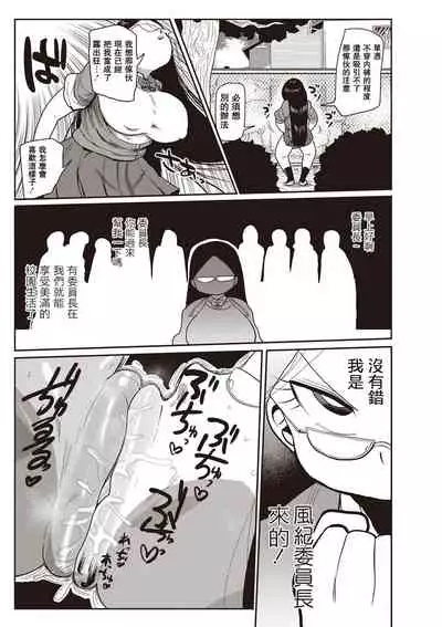 [Kiliu] Ike! Seijun Gakuen Ero-Mangabu Ch. 1-4 [Chinese] [拉拉肥汉化] [Digital]