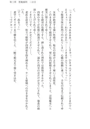 Kouki naru Majo Clauzea: Inda no Itan Shinmon