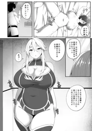 Kabe no Mukou de Kimi ga Naku 2