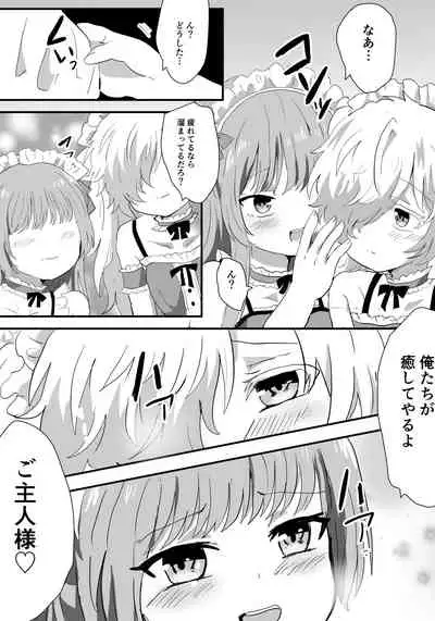 Mesu Ochi Josou Maid wa Minna no Nikubenki