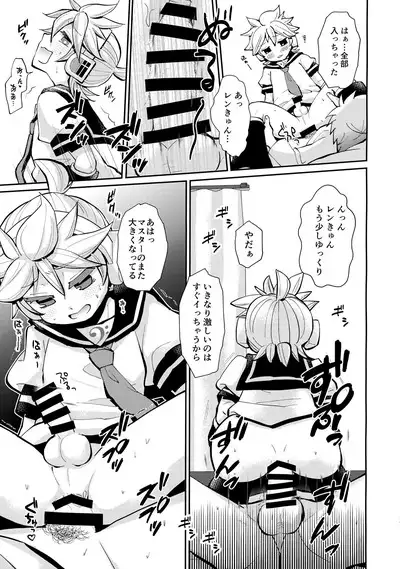 Boku no Master ga Konnani △△na wake ga nai!!