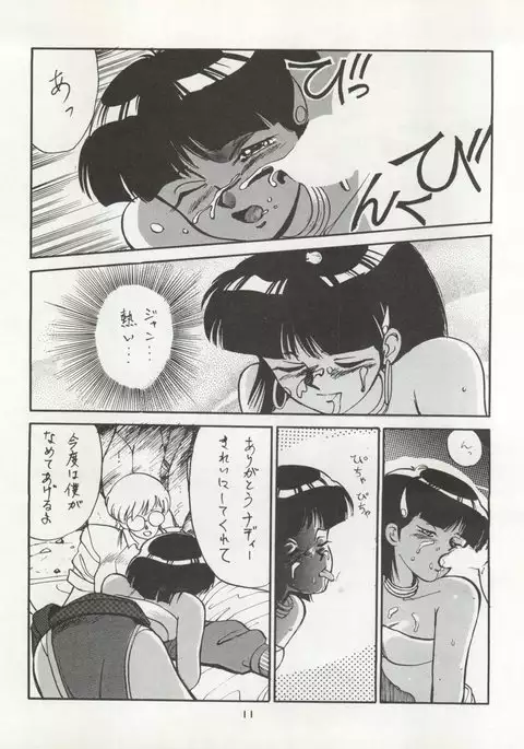 Nadia ga Suki de Suki de