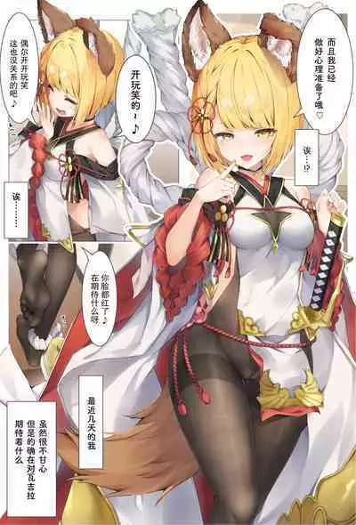 [Hyouta] Vajra-chan to Shinmitsu ni Naru Manga (Granblue Fantasy) [Chinese] [白杨汉化组]