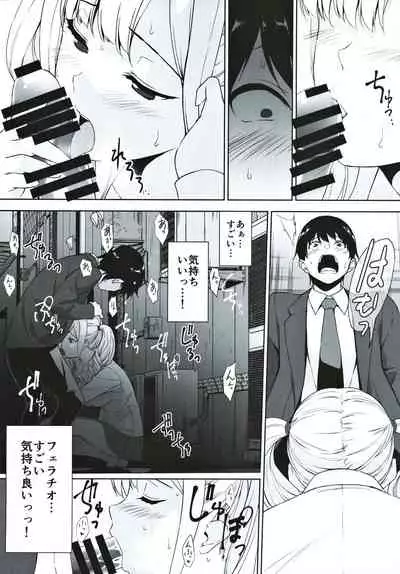 Seiso na Ane ga Suki nanoni Bitch to Sex Shiteru Ore