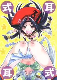 (COMIC1☆5) [Mimishiki (Mimishiki)] Boujaku Bujin (Hyakka Ryouran Samurai Girls)