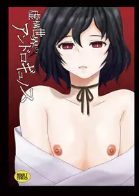 (Futaket 6) [BlueMonday (Shinozaki Rei)] Kyokou sekai no Androgynous (Steins;Gate)