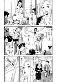 [Hara Shigeyuki] Abunai Hitozuma - Shouko no Bouken [Digital]