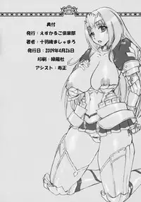 (COMIC1☆3) [Escargot Club (Juubaori Mashumaro)] KUSARI Vol.7 (Queen's Blade)