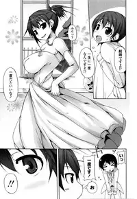 [Syati Kamaboko] Tsuki to Taiyou