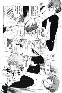 [Unno Hotaru] Yumejuuya - Ten Nights of Dream [Chinese]