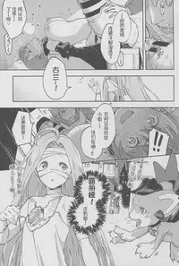 (C91) [Haraheridou (Herio)] BeaTRICKs!! (Granblue Fantasy) [Chinese] [鬼畜王汉化组]