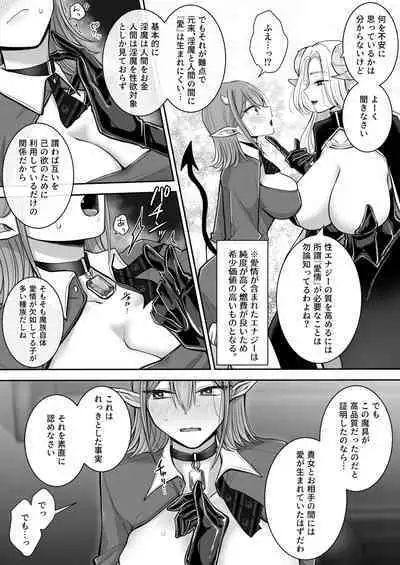 Yuri de Succubus! 2