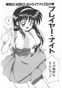 [Nanami Shizuka] Momoiro Koneko