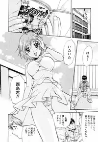 [Akane Nagano] Love Care