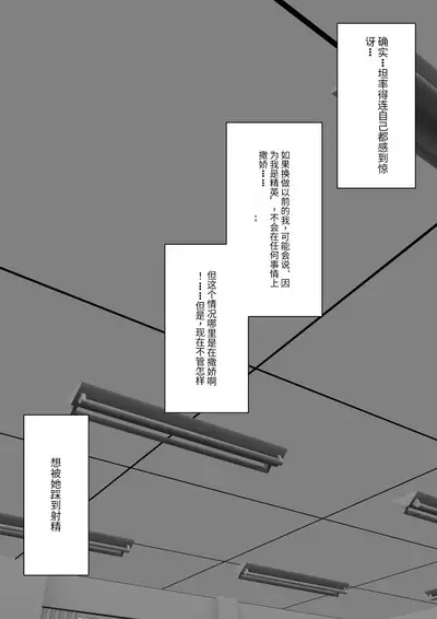 Boku no Subete o Ubatta Akuma