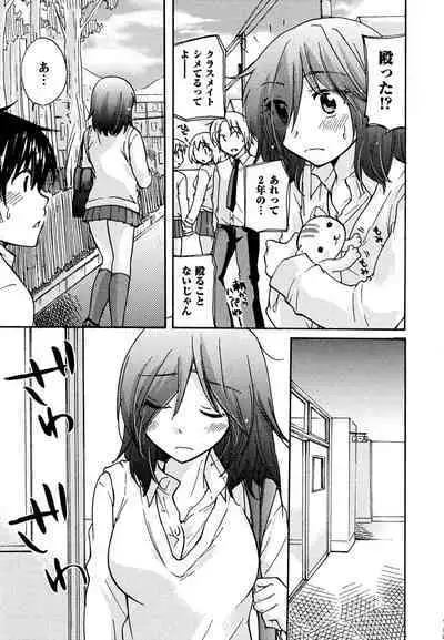 Hatsukoi - one's first love