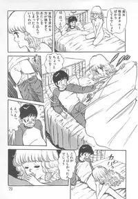 [Nakahara Tomo] Mezamete Ufufu...