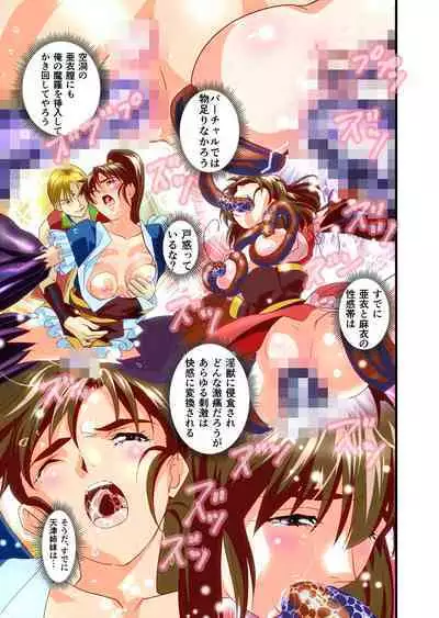 AngelXXincidenT Kanzenban