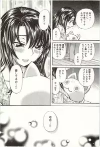 [Hirose Miho] Binkan Oneesan wa Kanjichau