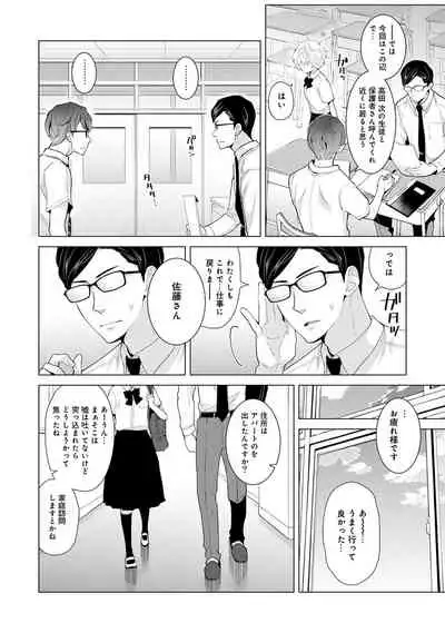 Noraneko Shoujo to no Kurashikata Ch. 1-31