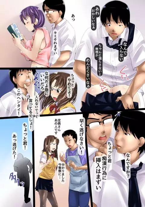 moshimo, negatta koto ga nandemo kanau chikara o teniireta-ra ~ kōen-hen