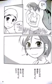 (C62) [PEACEVILLE (Yamane)] FIDDLE (Yokohama Kaidashi Kikou)