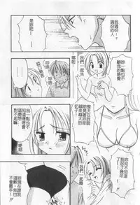 [Kanekiyo Miwa] Itan No Rakuen [Chinese]