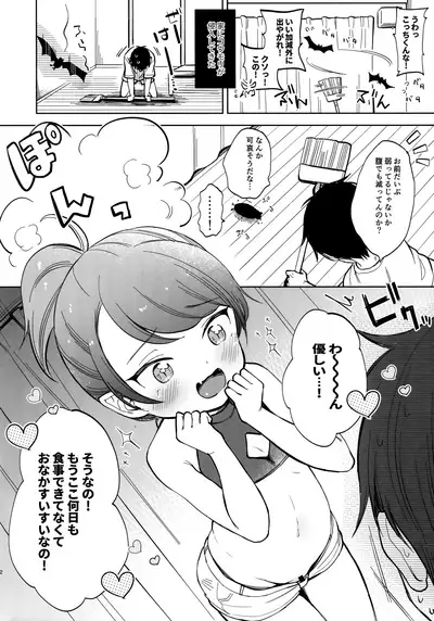 (COMITIA129) [Batsu freak (Kiyomiya Ryo)] FREAK03